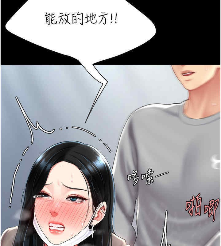 第76话-随地小便的女明星 - 第70.jpg页