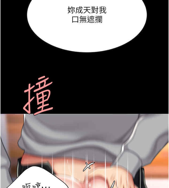 第76话-随地小便的女明星 - 第73.jpg页