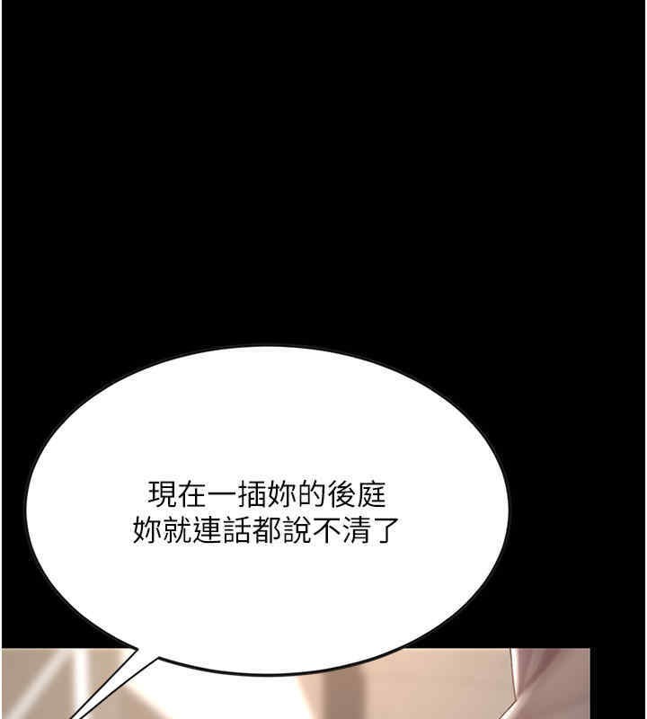 第76话-随地小便的女明星 - 第77.jpg页