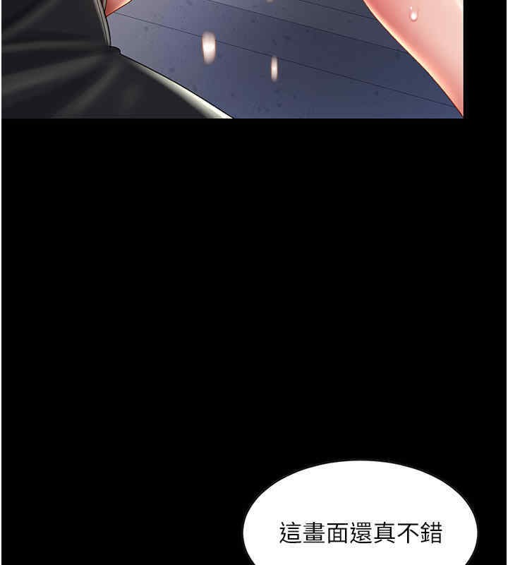 第76话-随地小便的女明星 - 第79.jpg页