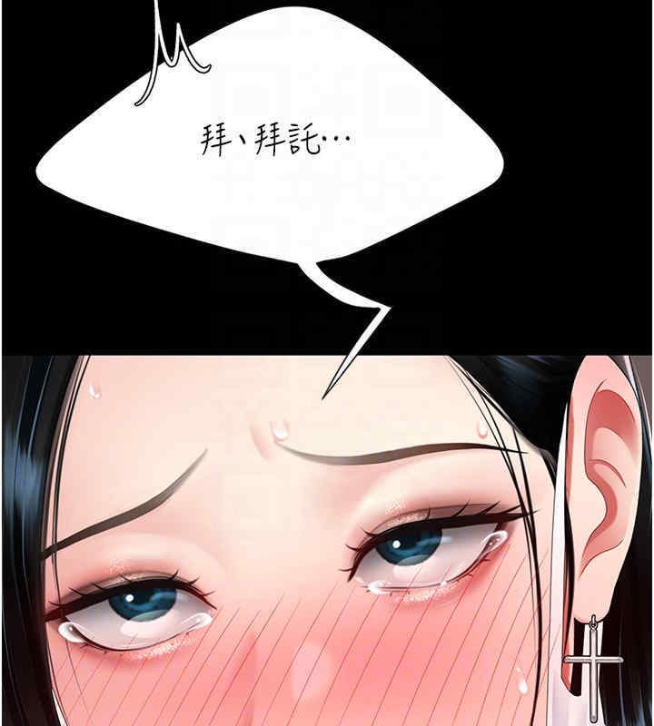 第76话-随地小便的女明星 - 第83.jpg页