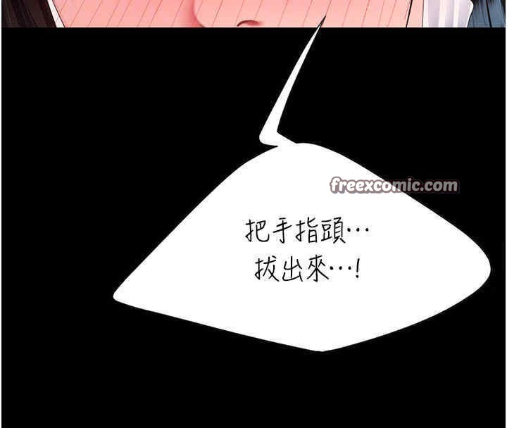 第76话-随地小便的女明星 - 第84.jpg页