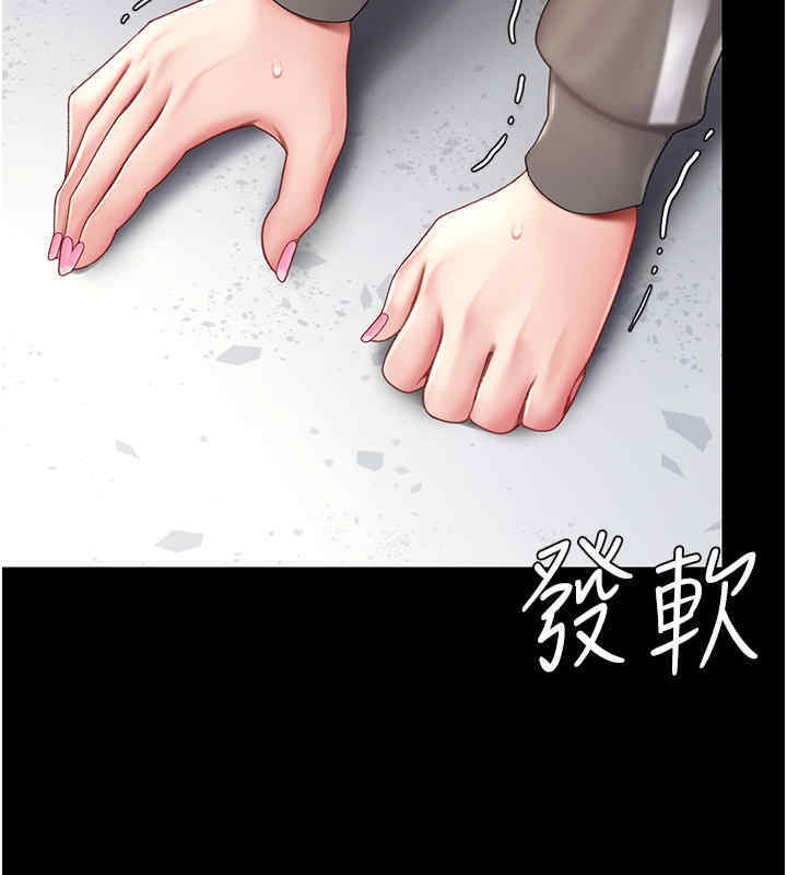 第76话-随地小便的女明星 - 第86.jpg页