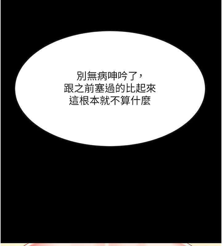 第76话-随地小便的女明星 - 第87.jpg页