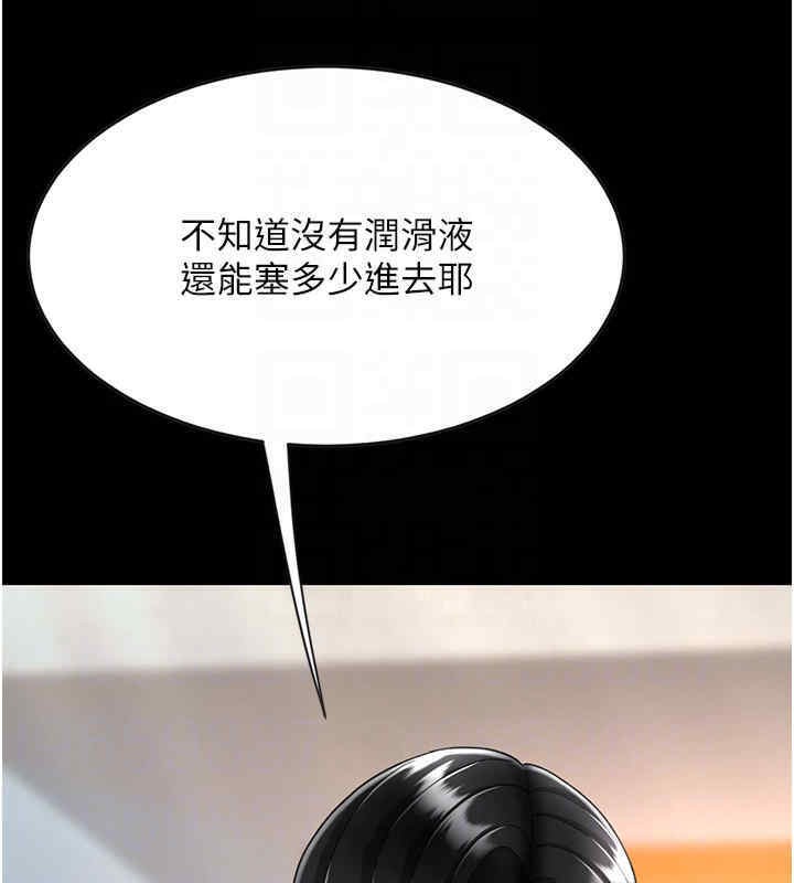 第76话-随地小便的女明星 - 第90.jpg页