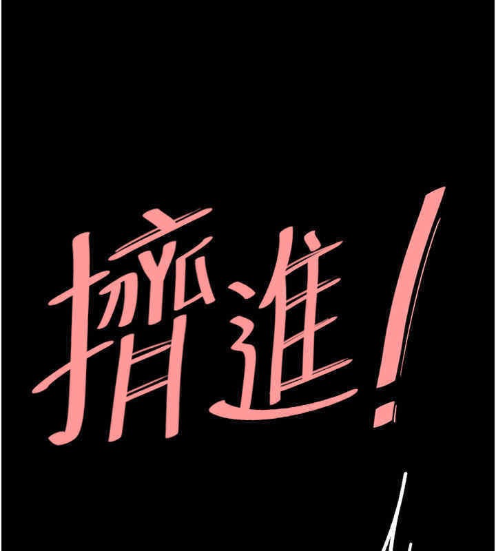 第76话-随地小便的女明星 - 第93.jpg页