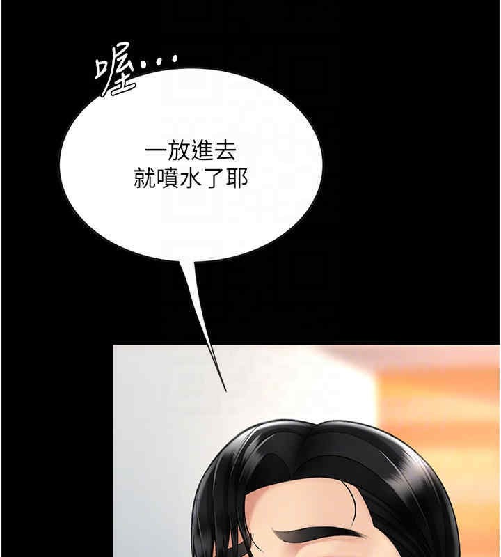 第76话-随地小便的女明星 - 第107.jpg页