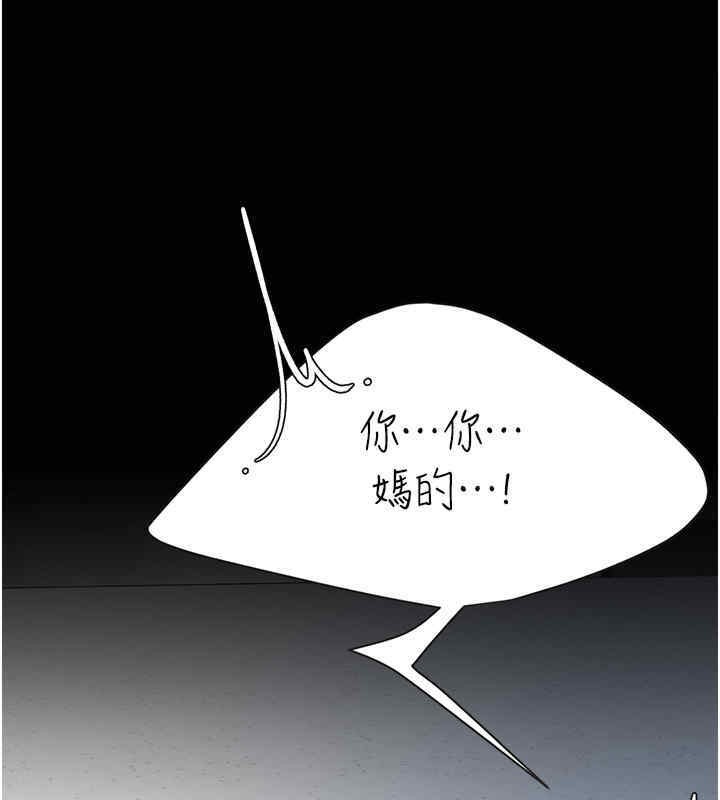 第76话-随地小便的女明星 - 第110.jpg页