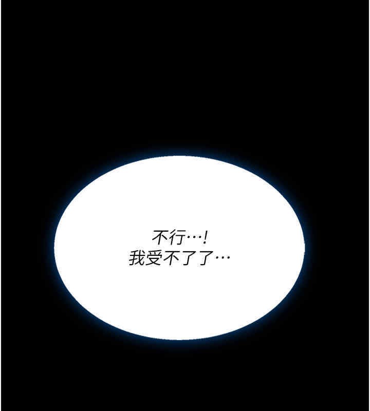 第76话-随地小便的女明星 - 第116.jpg页