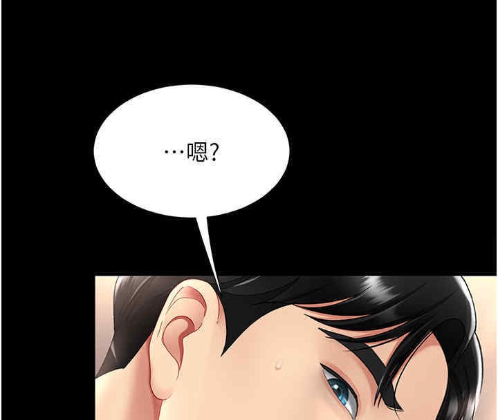 第76话-随地小便的女明星 - 第119.jpg页