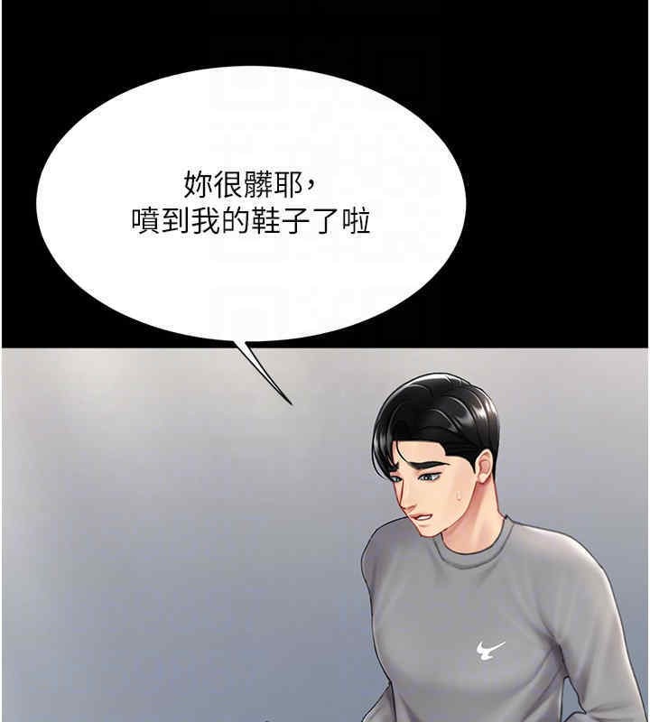 第76话-随地小便的女明星 - 第121.jpg页