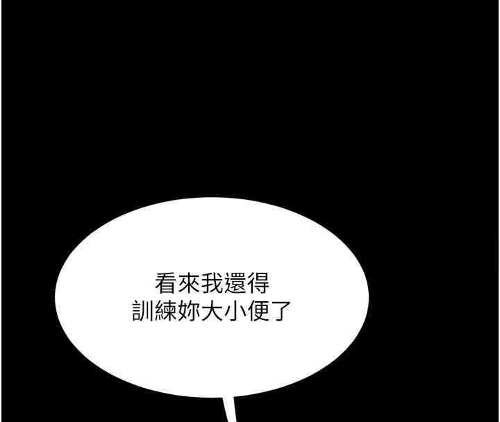 第76话-随地小便的女明星 - 第123.jpg页