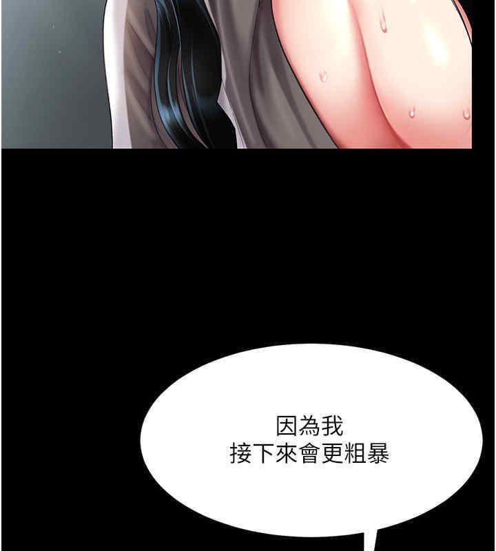 第76话-随地小便的女明星 - 第137.jpg页