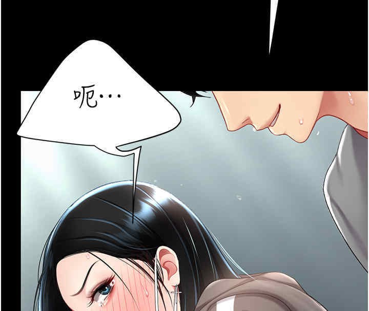 第76话-随地小便的女明星 - 第138.jpg页