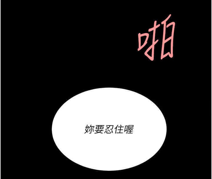 第76话-随地小便的女明星 - 第142.jpg页