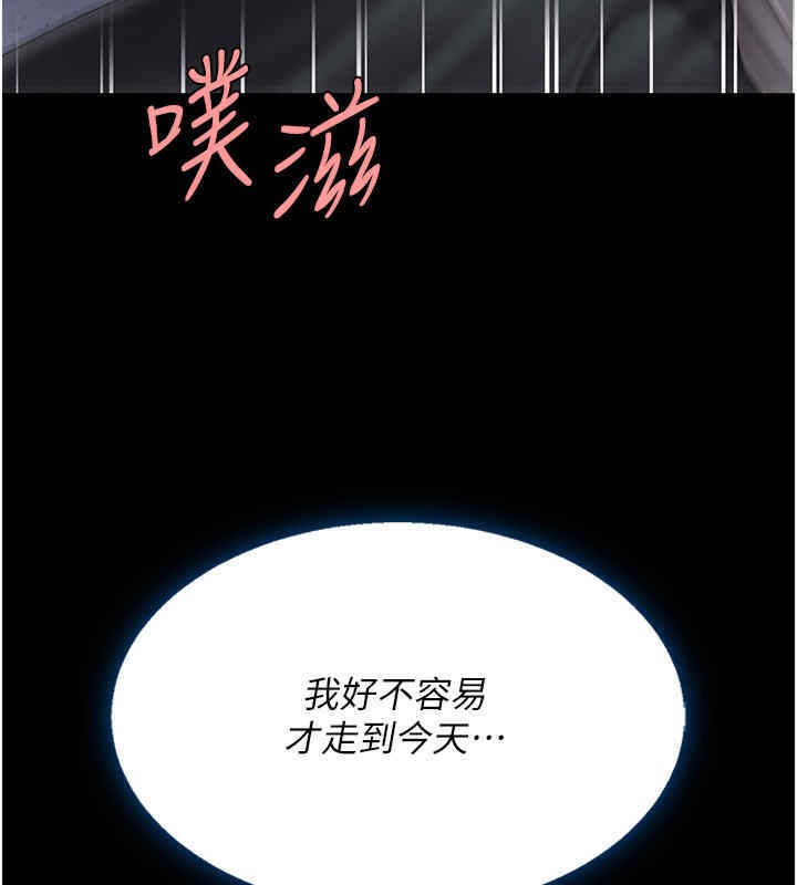 第76话-随地小便的女明星 - 第145.jpg页