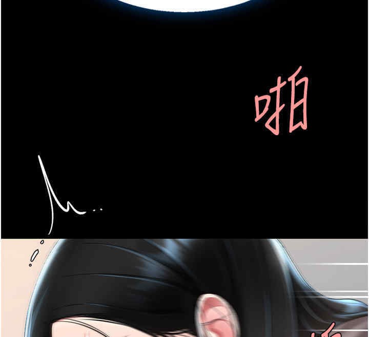 第76话-随地小便的女明星 - 第146.jpg页