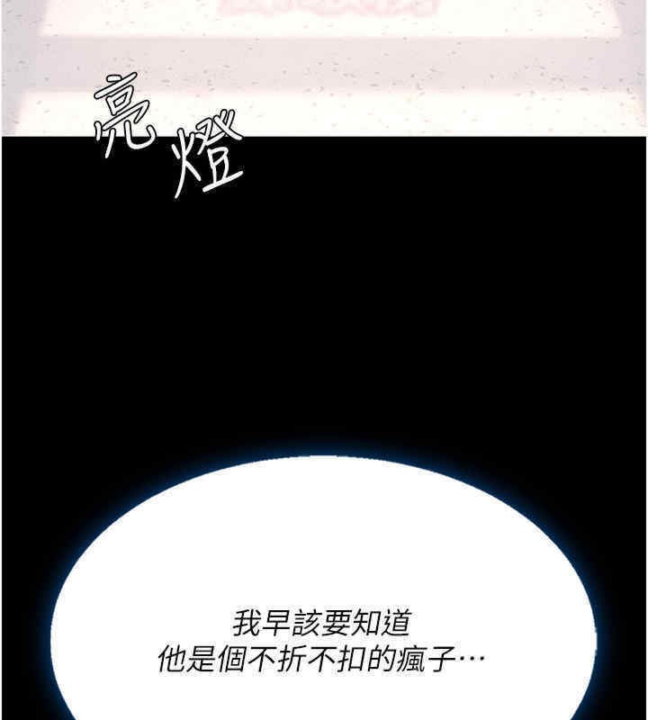 第76话-随地小便的女明星 - 第151.jpg页