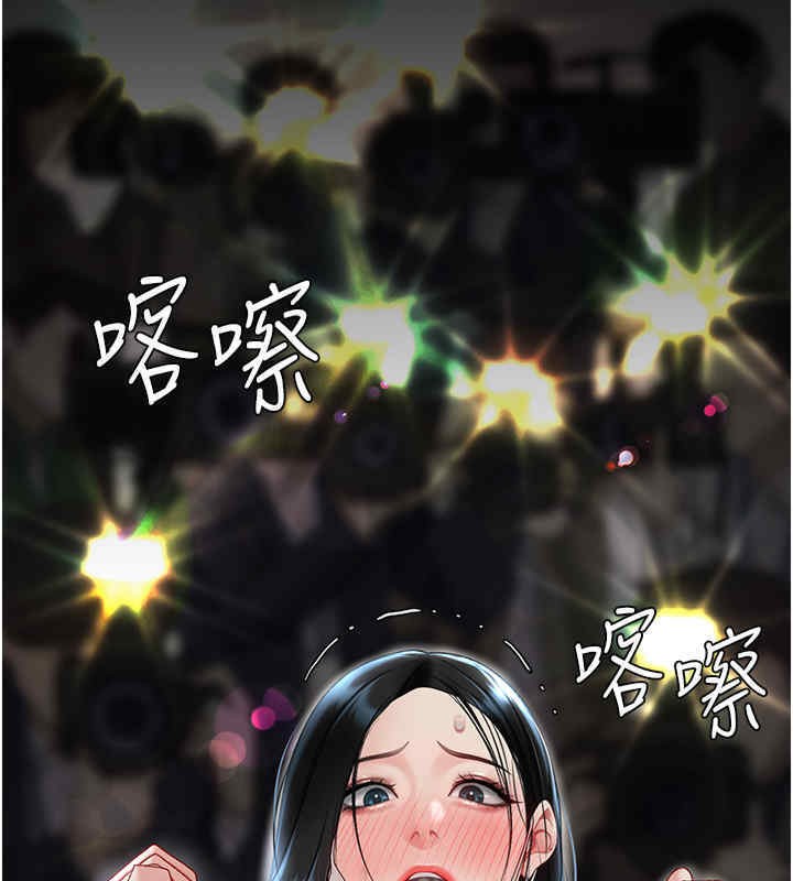 第76话-随地小便的女明星 - 第159.jpg页