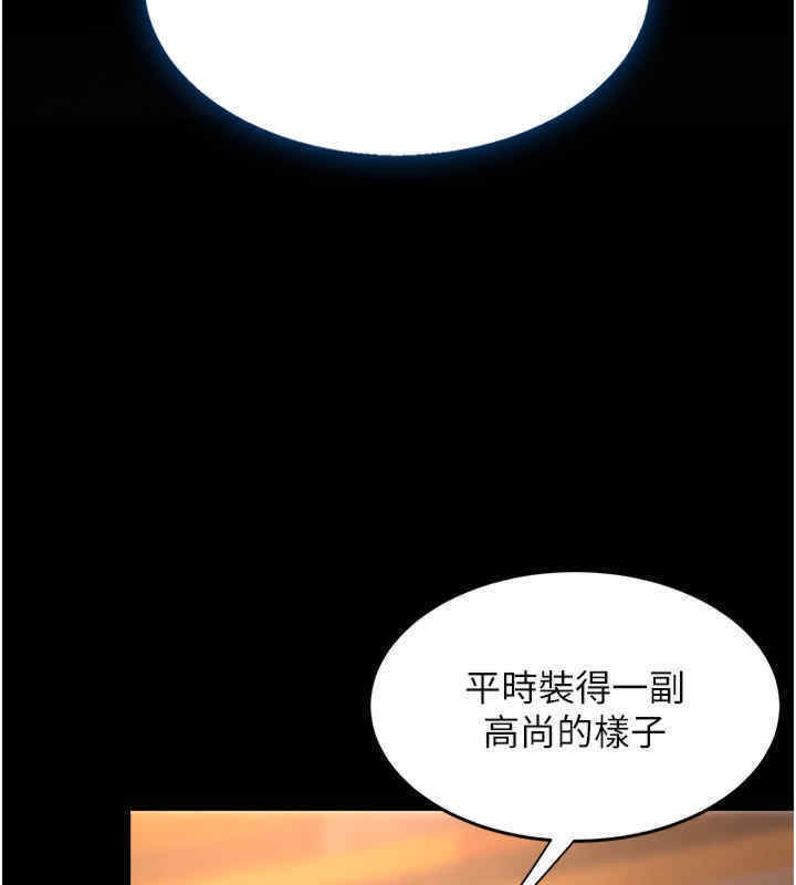 第76话-随地小便的女明星 - 第163.jpg页