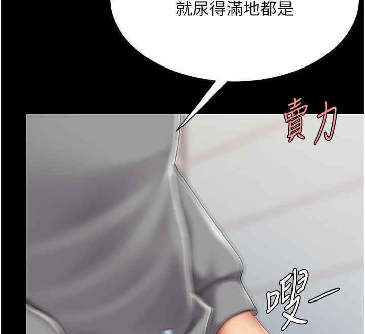 第76话-随地小便的女明星 - 第166.jpg页