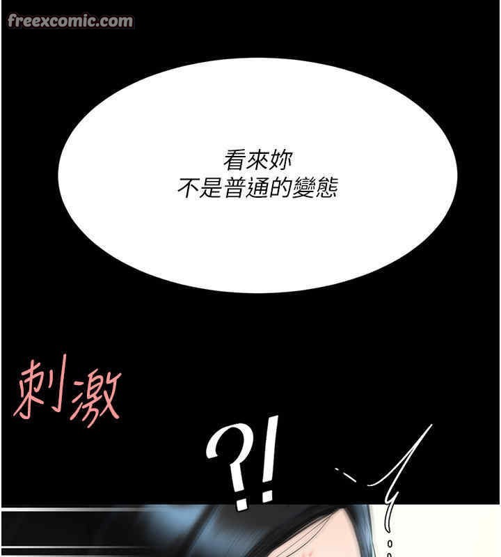 第76话-随地小便的女明星 - 第168.jpg页