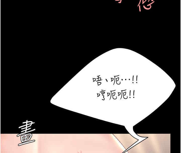 第76话-随地小便的女明星 - 第170.jpg页