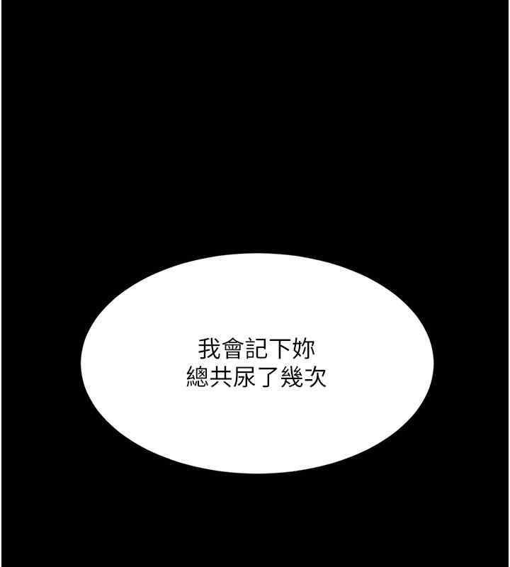 第76话-随地小便的女明星 - 第176.jpg页