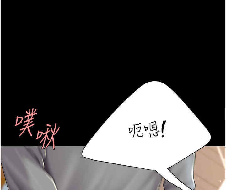 第76话-随地小便的女明星 - 第179.jpg页