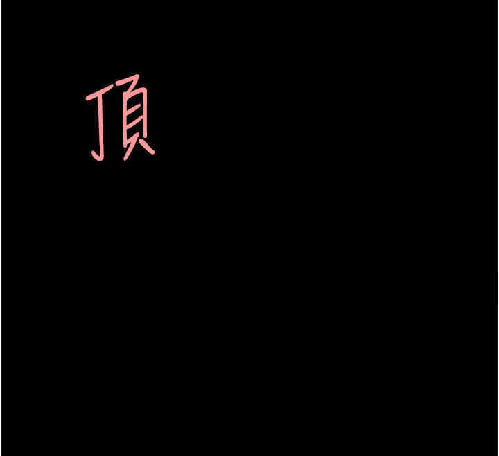 第76话-随地小便的女明星 - 第187.jpg页