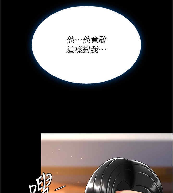 第76话-随地小便的女明星 - 第193.jpg页