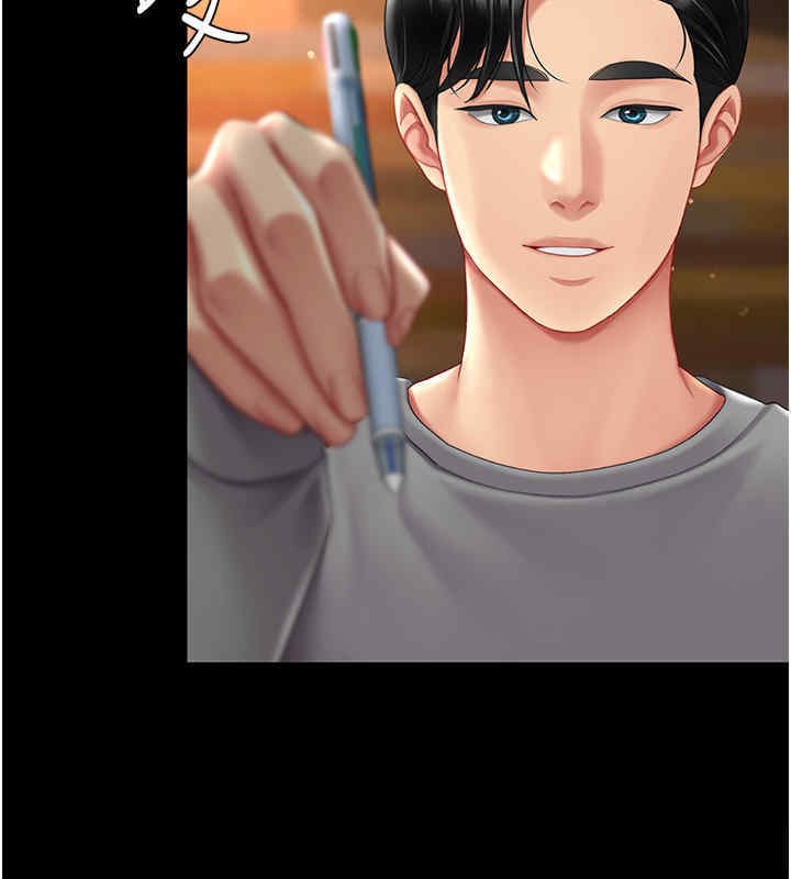 第76话-随地小便的女明星 - 第194.jpg页