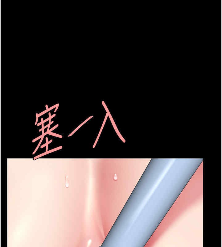 第76话-随地小便的女明星 - 第196.jpg页