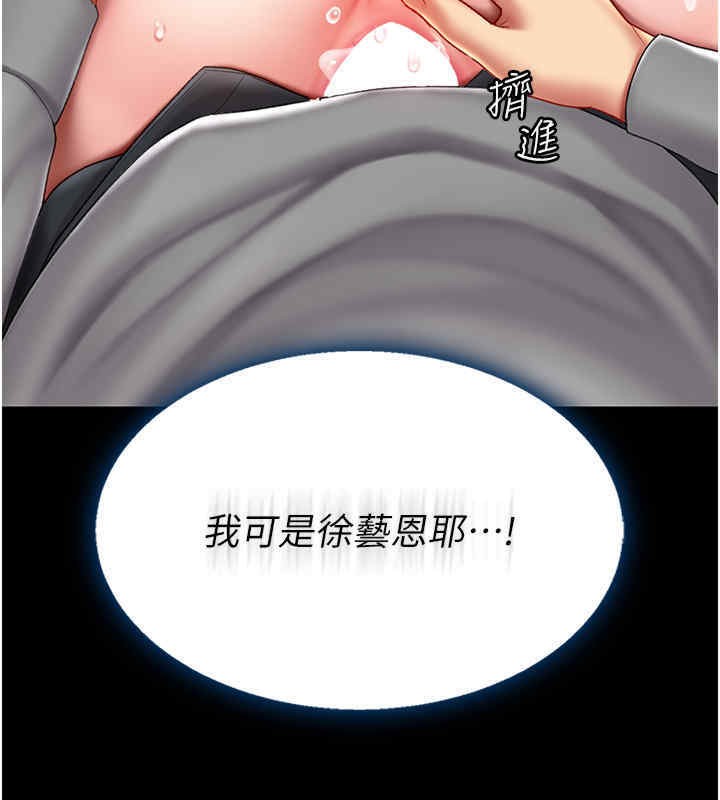 第76话-随地小便的女明星 - 第202.jpg页