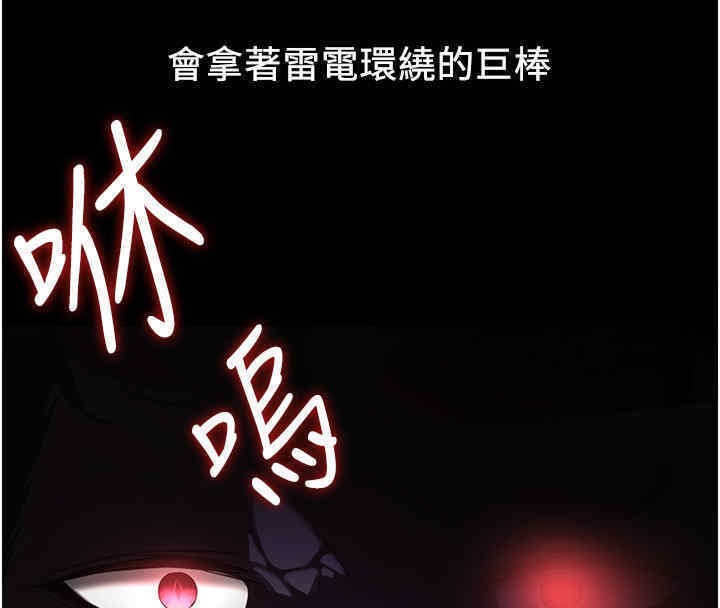 第65话-我…愿意为您侍寝… - 第4.jpg页