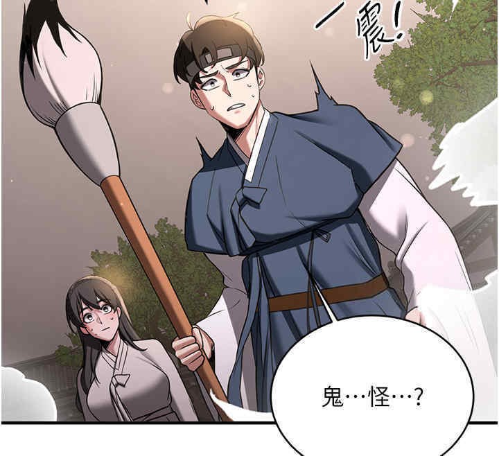 第65话-我…愿意为您侍寝… - 第28.jpg页
