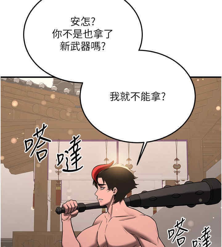 第65话-我…愿意为您侍寝… - 第30.jpg页