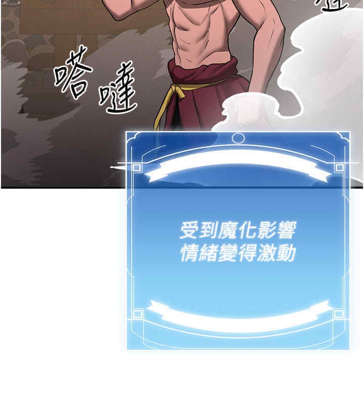 第65话-我…愿意为您侍寝… - 第31.jpg页