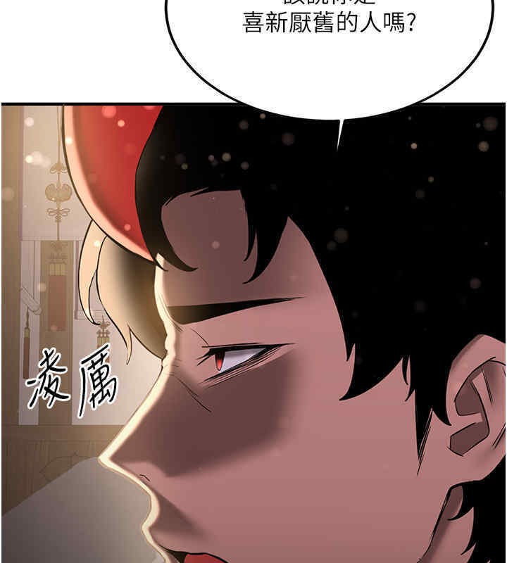 第65话-我…愿意为您侍寝… - 第33.jpg页