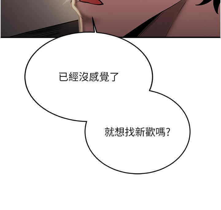 第65话-我…愿意为您侍寝… - 第34.jpg页