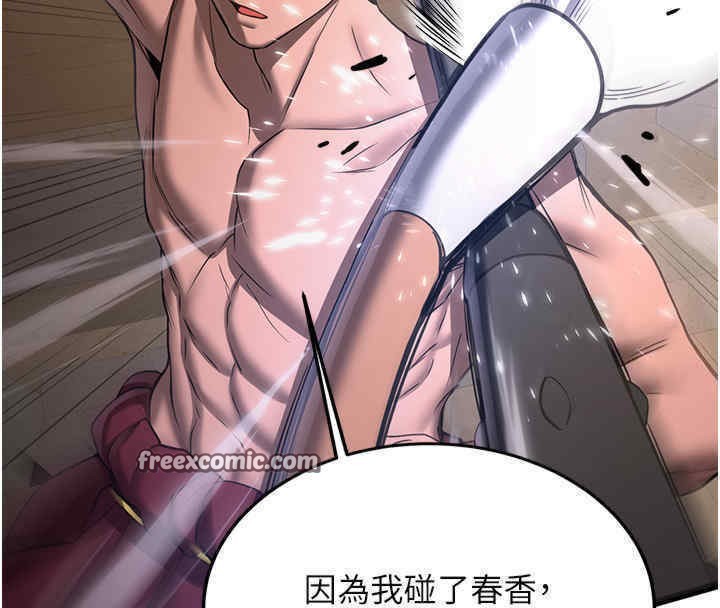 第65话-我…愿意为您侍寝… - 第42.jpg页