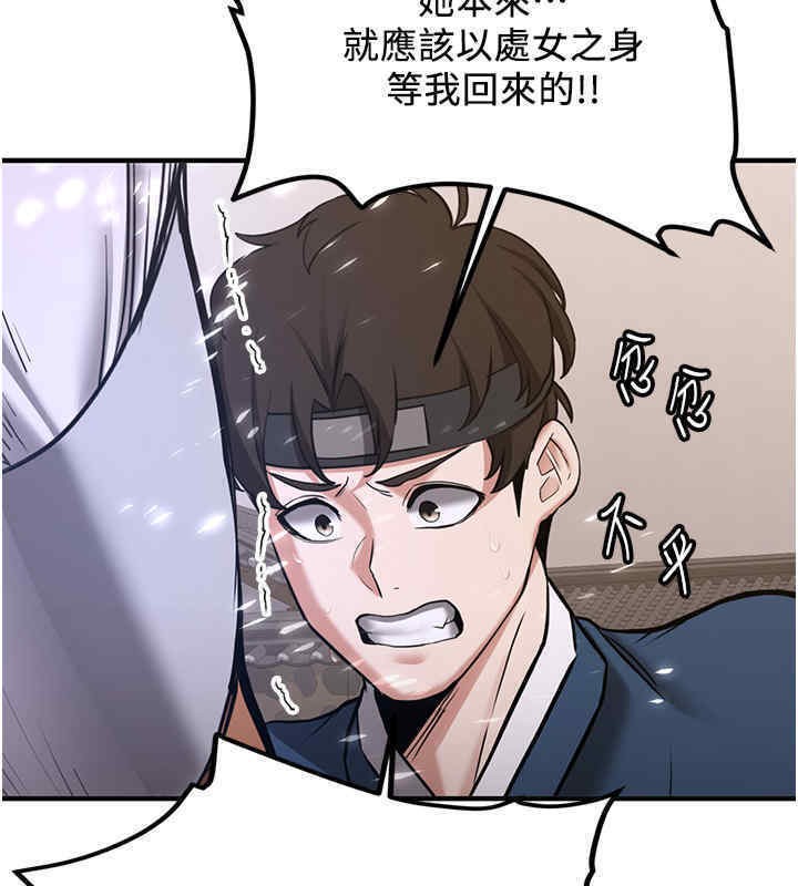 第65话-我…愿意为您侍寝… - 第44.jpg页