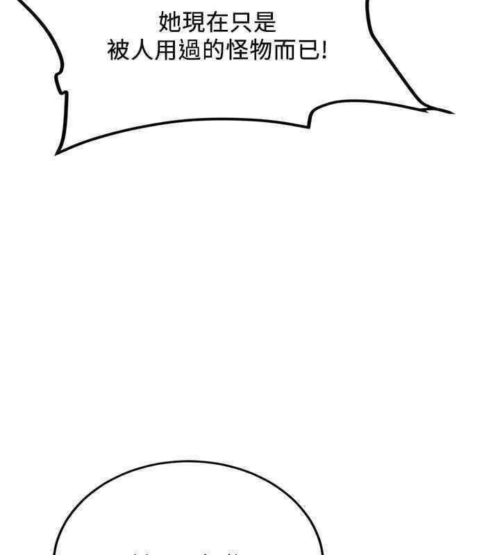 第65话-我…愿意为您侍寝… - 第45.jpg页