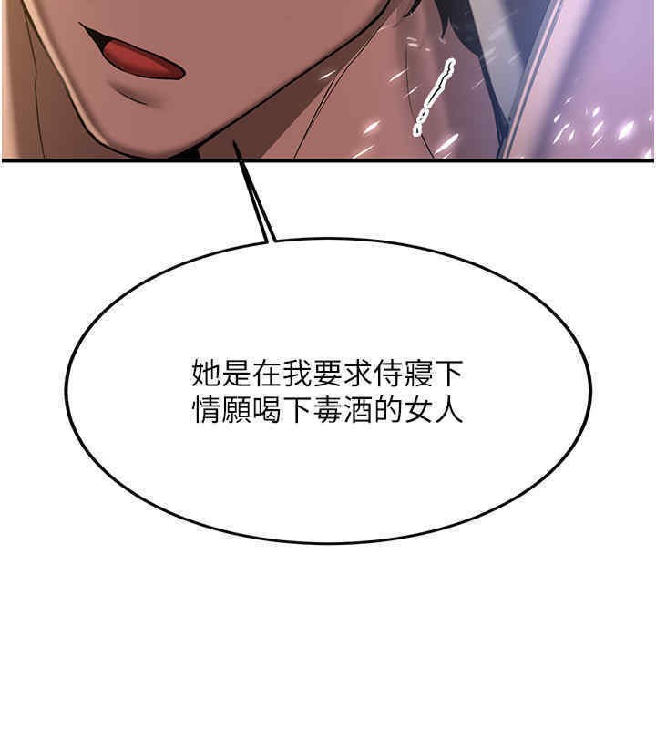 第65话-我…愿意为您侍寝… - 第47.jpg页