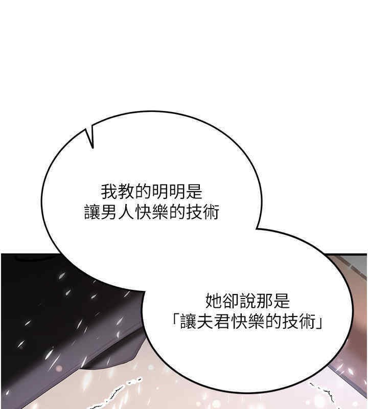 第65话-我…愿意为您侍寝… - 第48.jpg页