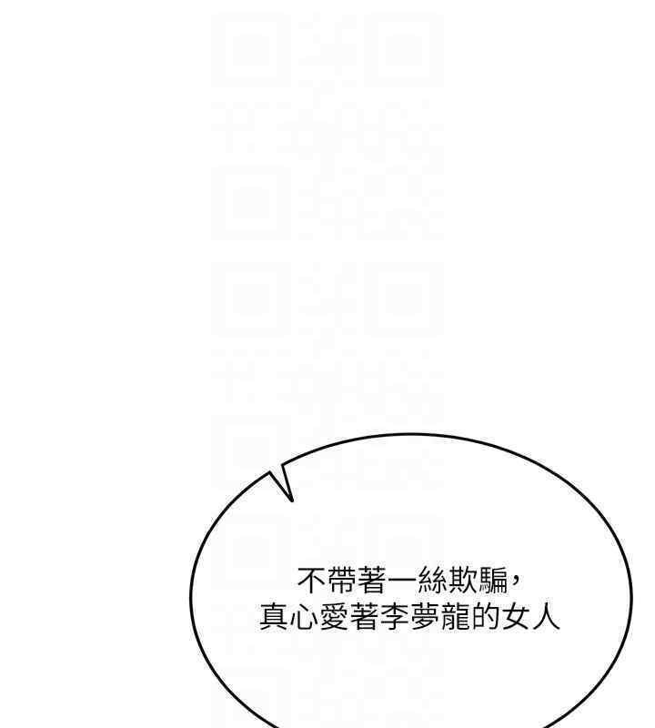 第65话-我…愿意为您侍寝… - 第51.jpg页