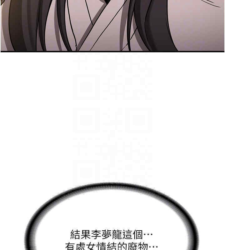 第65话-我…愿意为您侍寝… - 第53.jpg页