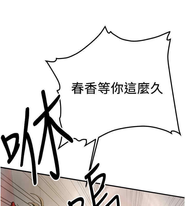 第65话-我…愿意为您侍寝… - 第56.jpg页