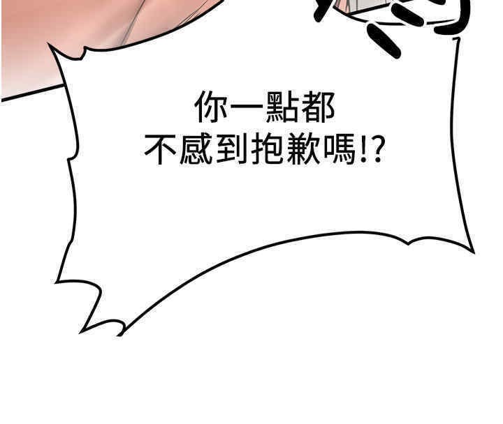第65话-我…愿意为您侍寝… - 第58.jpg页