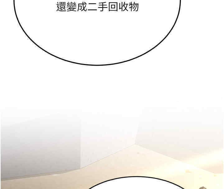 第65话-我…愿意为您侍寝… - 第66.jpg页